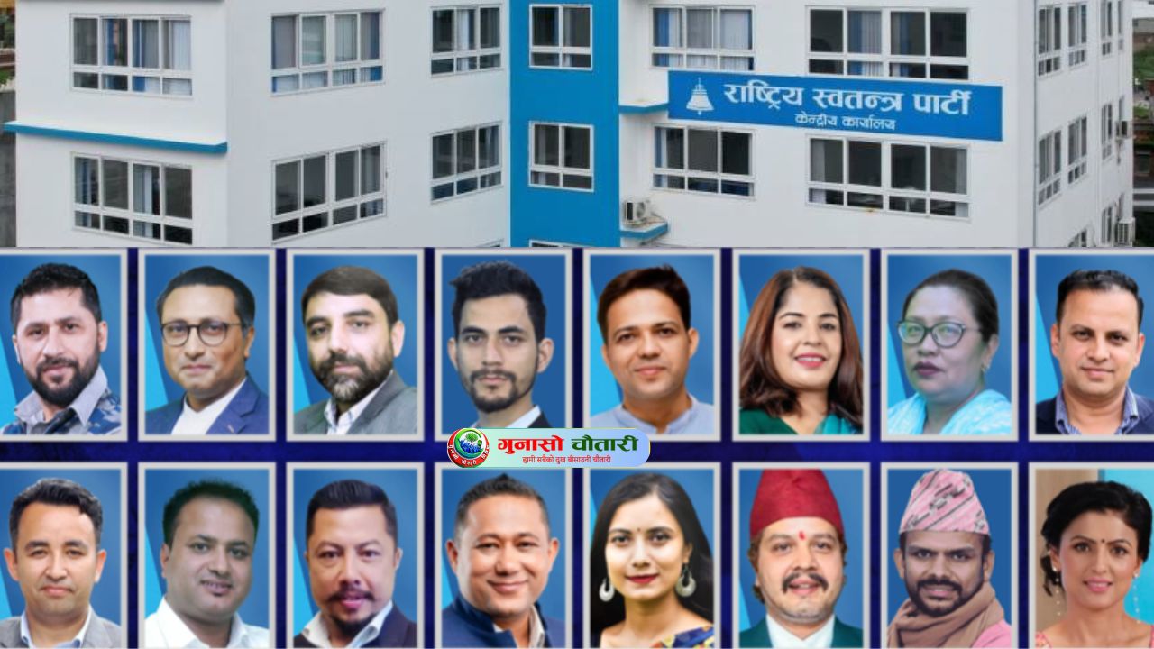 रास्वपाले बनायो १६ सदस्यीय  सचिवालय (सूचीसहित)