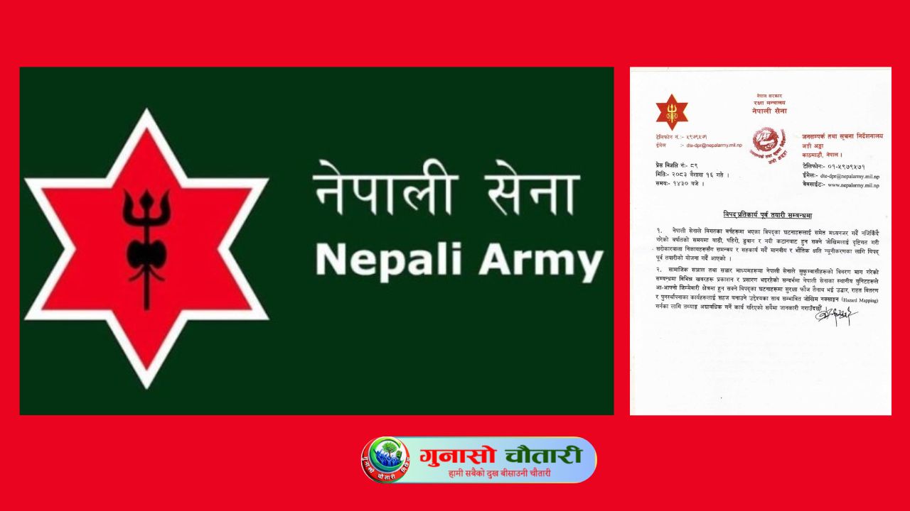 सुकुमबासीको विवरणबारे सेनाको प्रष्टीकरण,‘राहत, उद्धार र पुनर्स्थापनालाई सहज बनाउने उद्देश्य