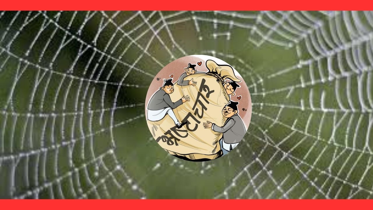 “खुल्छन् काण्ड, हराउँछन् प्रमाण दण्डहीनताको चक्र जारी”