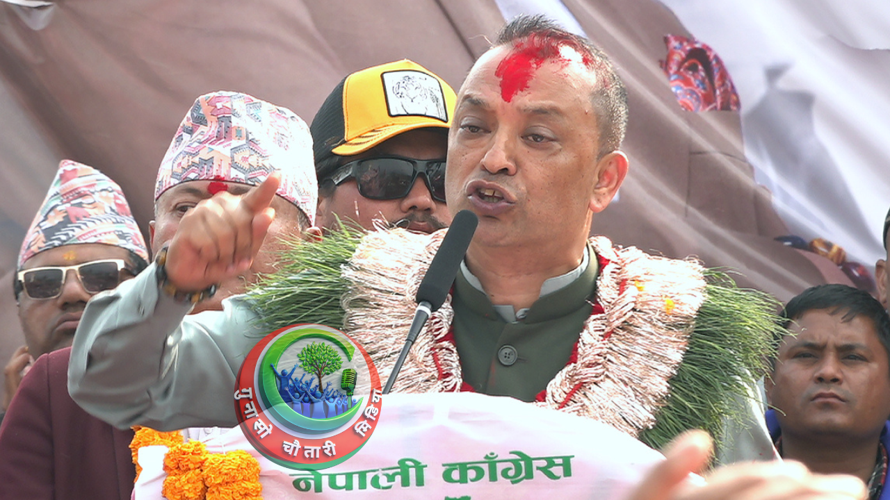 नेपाली कांग्रेसका ६ स्थानमा चुनावी सभा, गगनकुमार थापा, विश्वप्रकाश शर्मा र देवराज चालिसेले सम्बोधन गर्ने