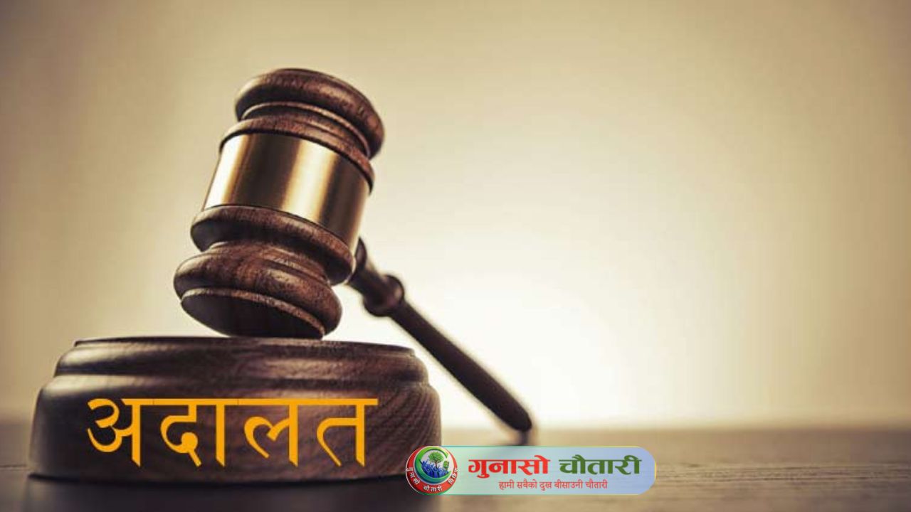 अदालत सेटिङ’ भन्दै लाखौँ ठगी गर्ने दम्पती पक्राउ