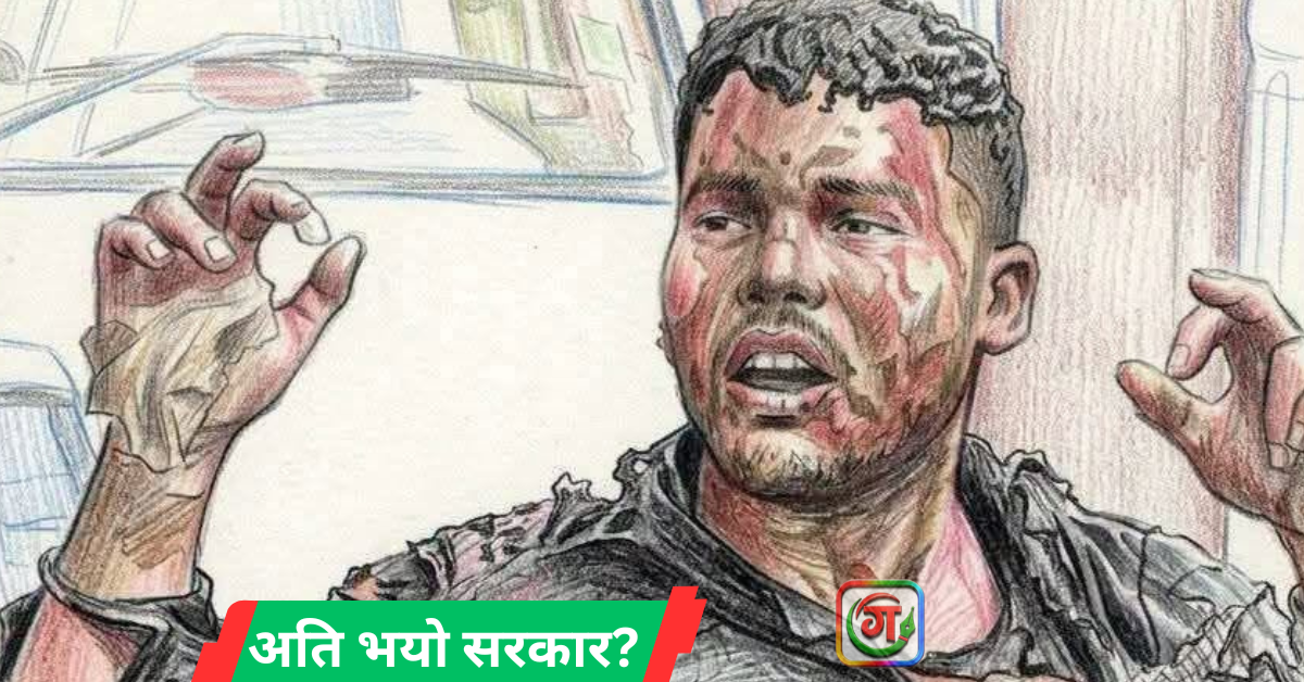 राज्यको दमन सहन सकिनँ’ भन्दै गणेश नेपालीको आत्मदाह प्रयास