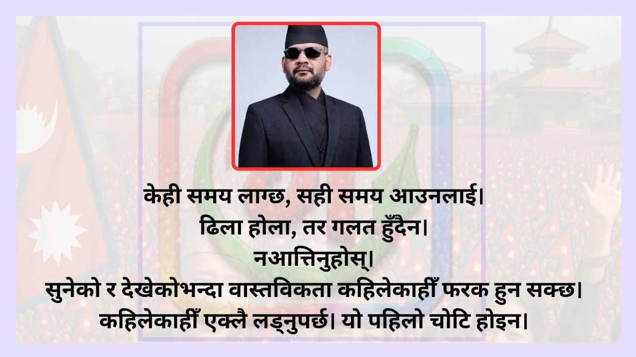 लगभग दुई तिहाइको सरकार, प्रधानमन्त्रीलाई किन भयो ‘एक्लै’ भएको महसुस?